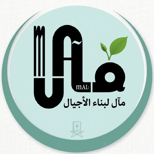 شعار مآل لبناء الأجيال
